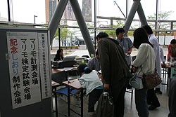 Myマリモ計測会の会場はこちらです